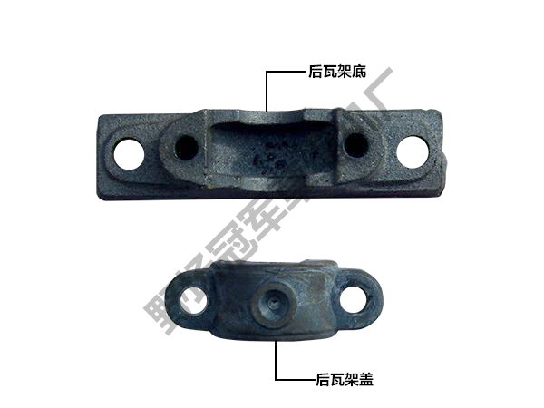 后瓦架底蓋