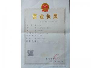 營業執照